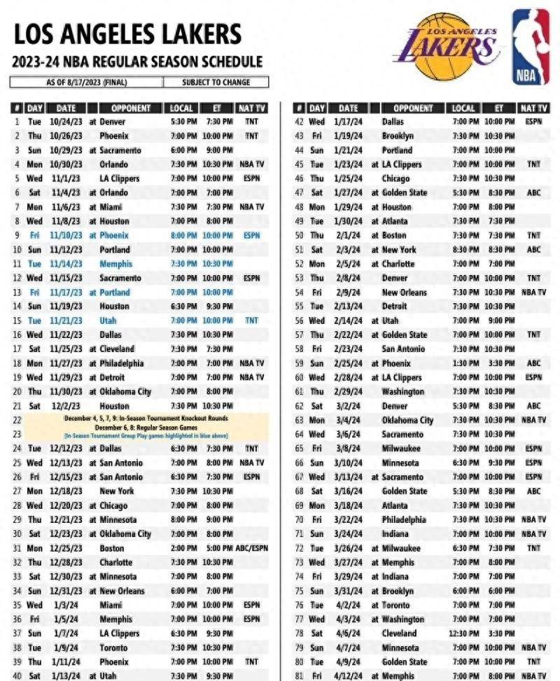 NBA赛程2024年赛程表：附NBA2023-2024赛季开打时间