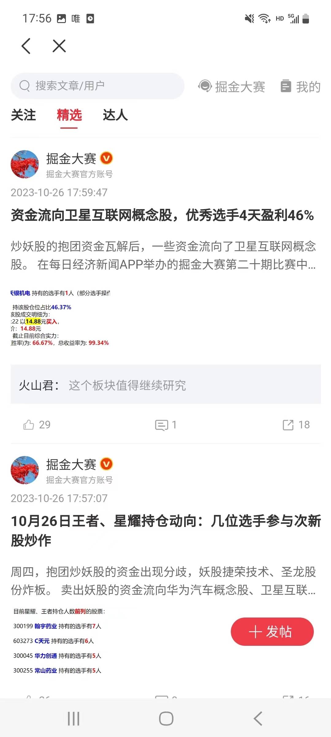 利好来了，社保基金会重磅发声！掘金大赛多位选手上车次新股大赚，看好这些潜力板块！