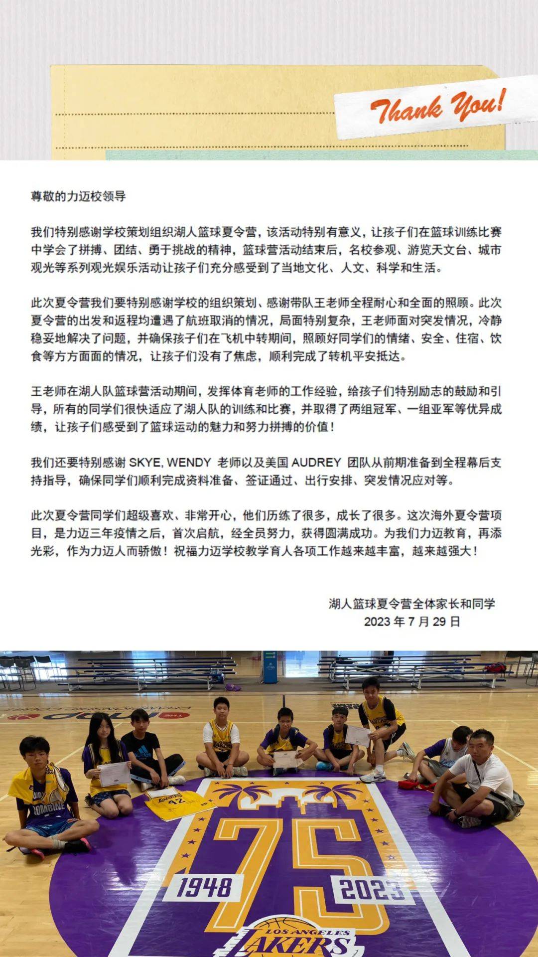 美国Lakers海外营回顾 | 篮球少年的追梦之旅