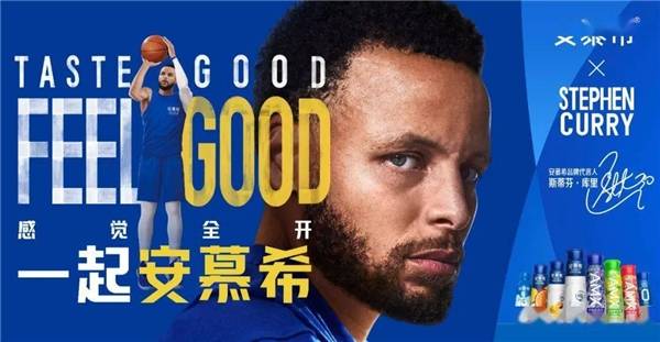 NBA篮球巨星库里加持，安慕希发力篮球领域持续夯实运动场景占位