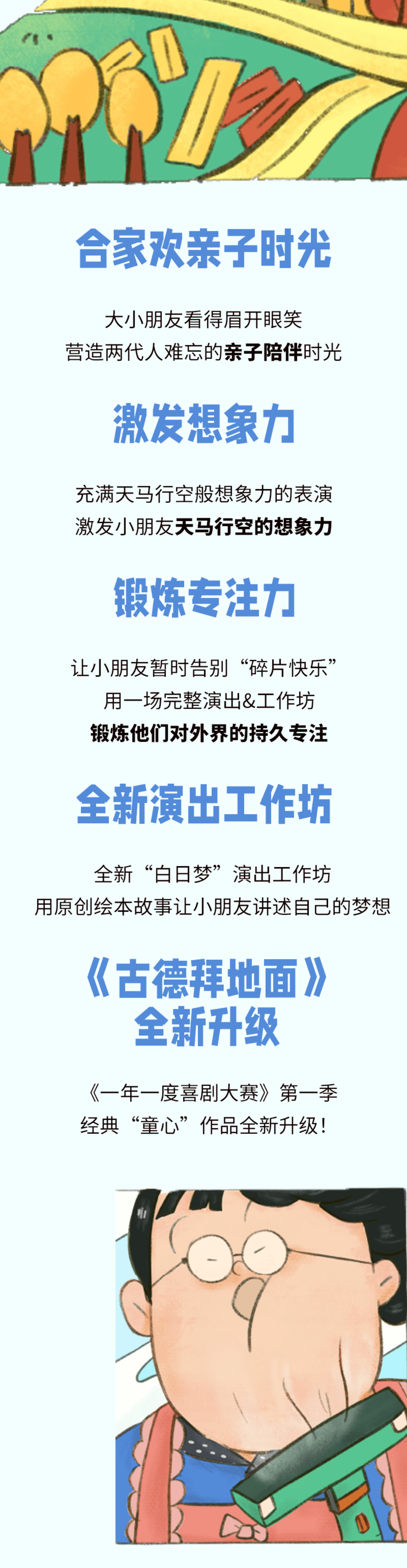 浓眉:浓眉大眼的武六七竟然成反派了浓眉？