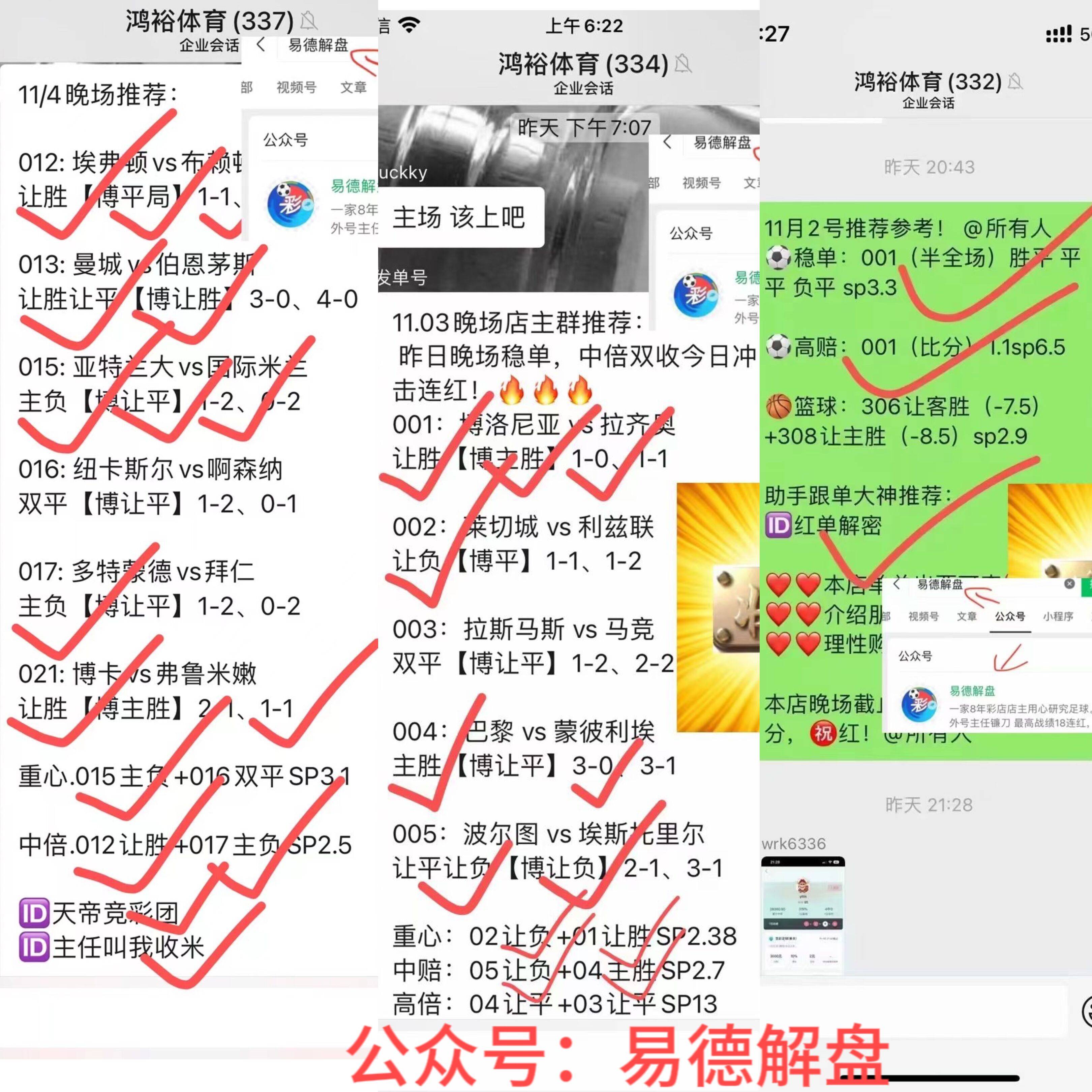 【九球体育】周一004 英超：托特纳姆热刺VS切尔西