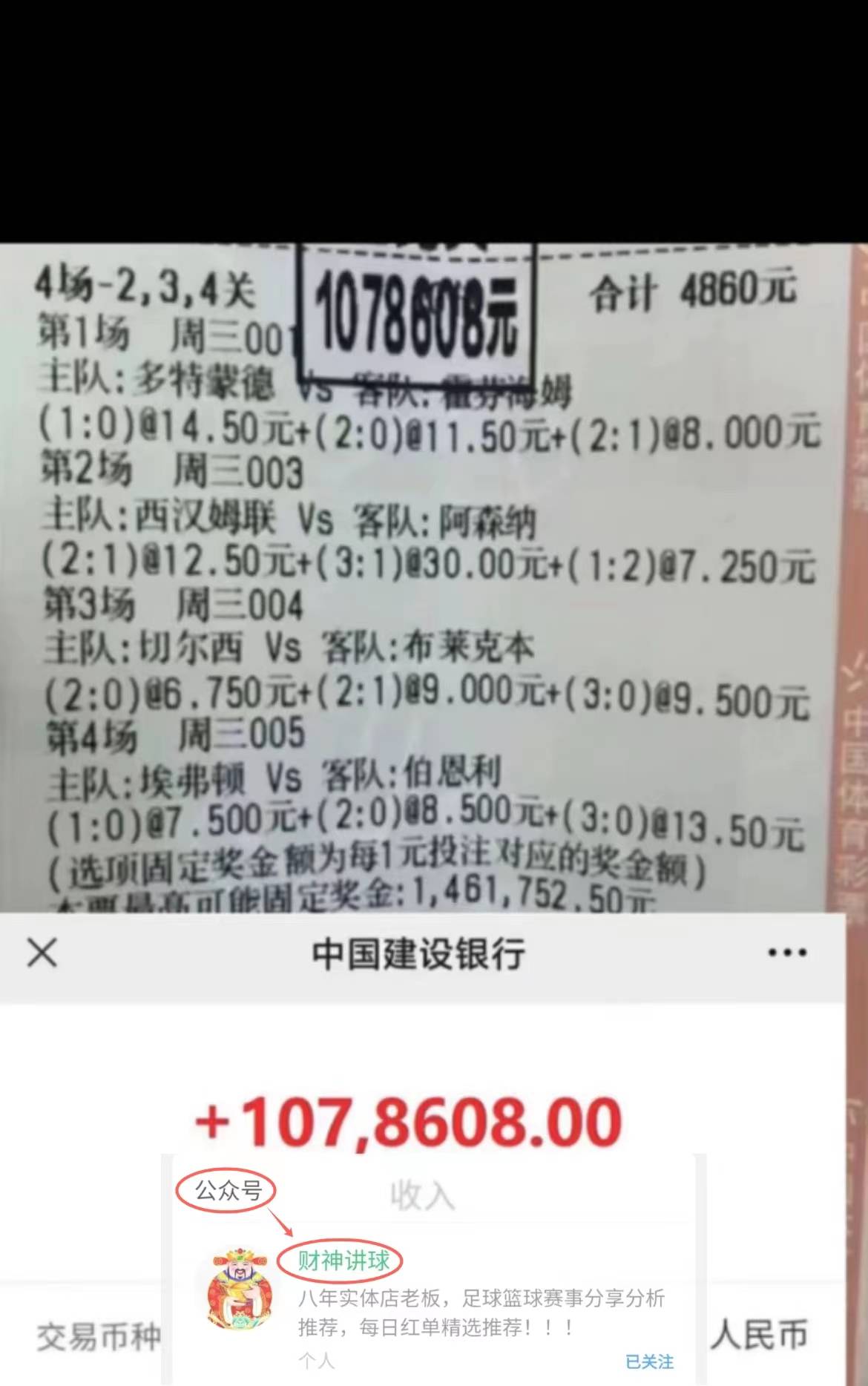 【九球体育】周一004：托特纳姆热刺 VS 切尔西，足彩通过盘口赔率直接判断胜平负！