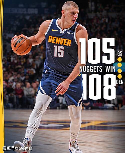 【九球体育】NBA常规赛：掘金108-105险胜勇士,约基奇35+13+5,库里23+5