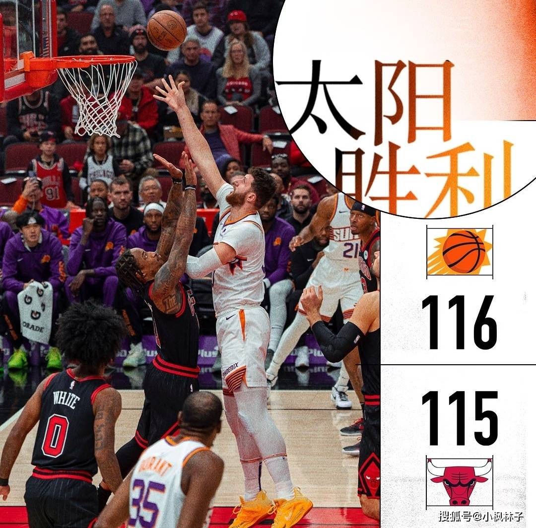 杜兰特25+8+9努尔基奇20+16+8:NBA常规赛太阳加时险胜公牛 杜兰特25+9+8 努尔基奇20+16准绝杀