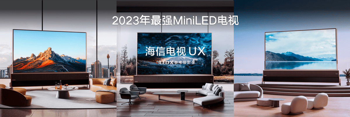 110英寸最强MiniLED 2024年欧洲杯！2024年欧洲杯限量定制款电视发布