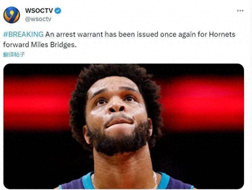 完蛋！再次被逮捕！禁赛92场，NBA生涯结束了