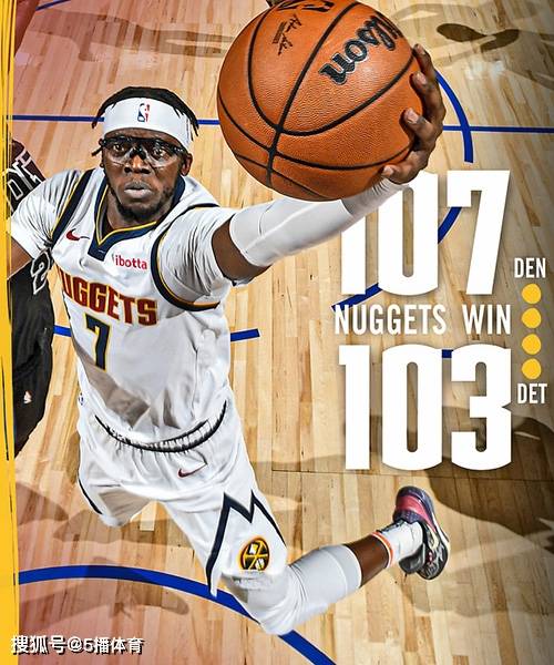 NBA常规赛：掘金107-103送活塞12连败,雷吉21+6nCC27+9 马龙&amp;约基奇遭驱逐