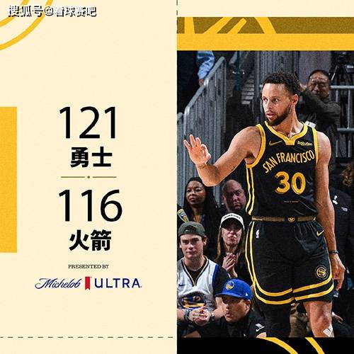 NBA战报：勇士121-116力克火箭,库里32分,申京30分