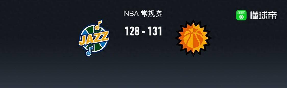 【九球体育】太阳131-128险胜爵士，杜兰特38+9+9