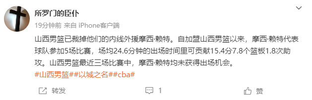 正式确定！山西男篮裁掉赖特天津男篮裁掉外援马克，杨学增不养混子外援