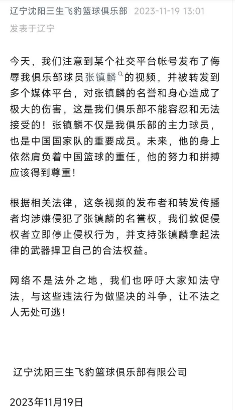 有球员被网暴姚明，姚明回应：支持运动员维护合法权益