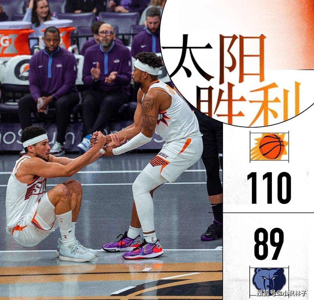 NBA季中赛太阳力克灰熊豪取6连胜 杜兰特因伤缺阵布克40+5+4