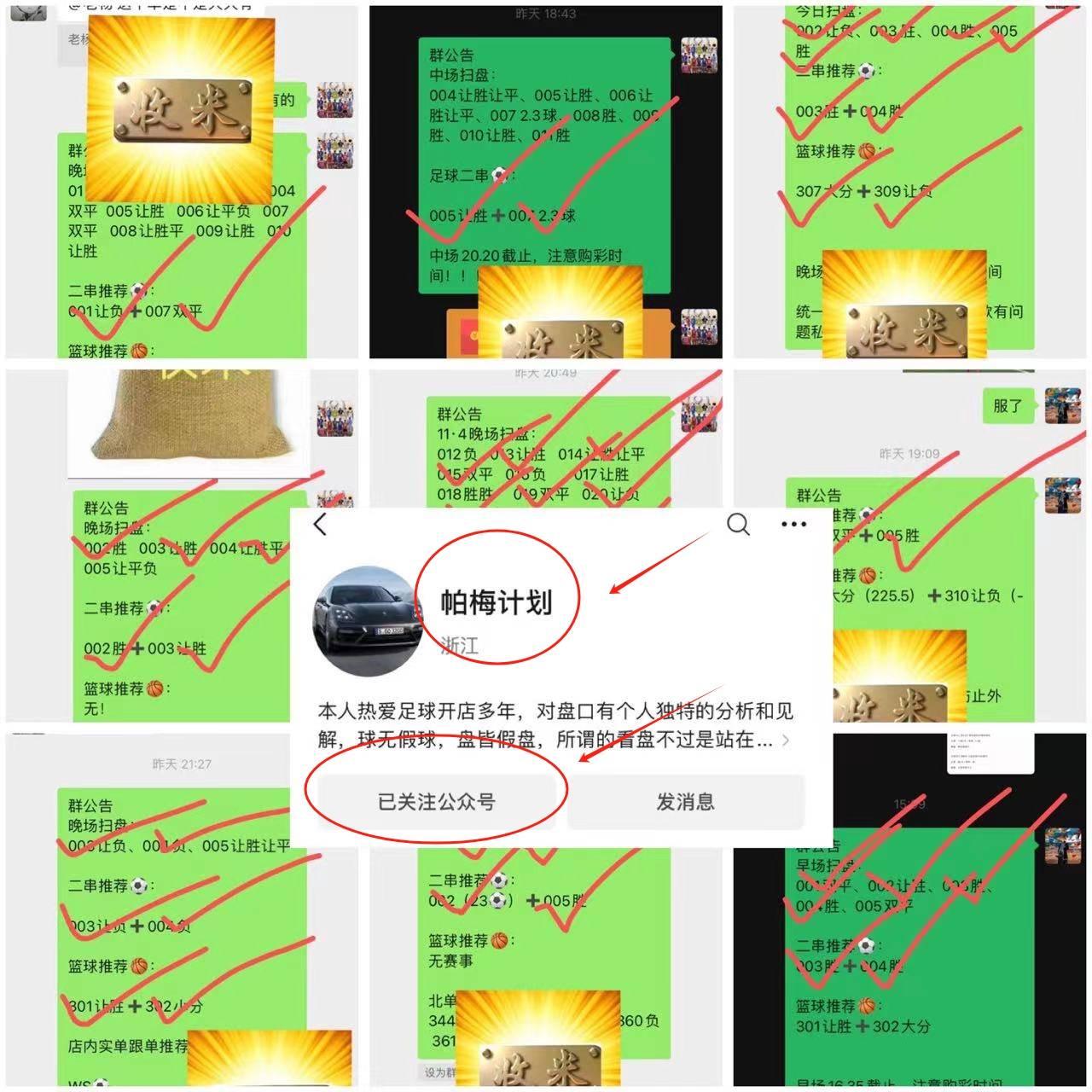 竞彩足球周六014推荐：布伦特福德VS阿森纳