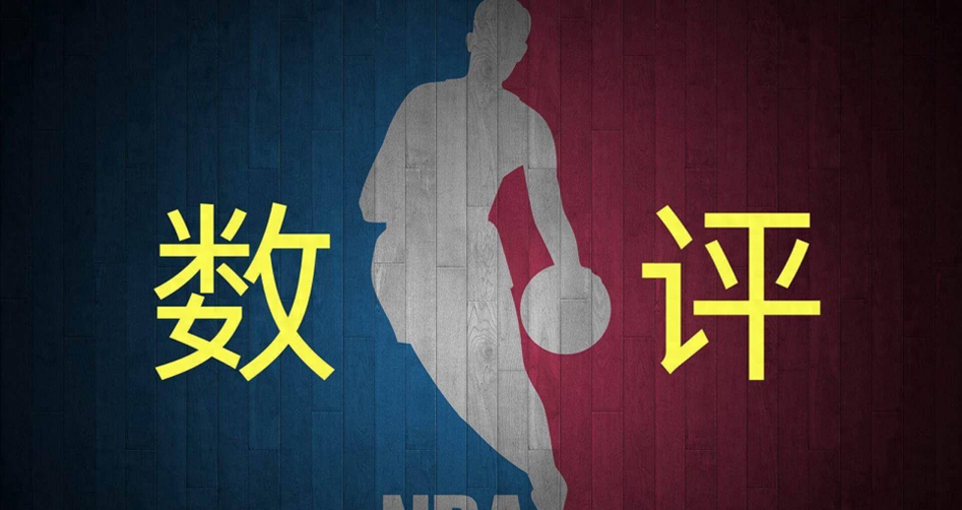 【九球体育】11月26日NBA解说：湖人和快船双双获胜，76人终结雷霆六连胜