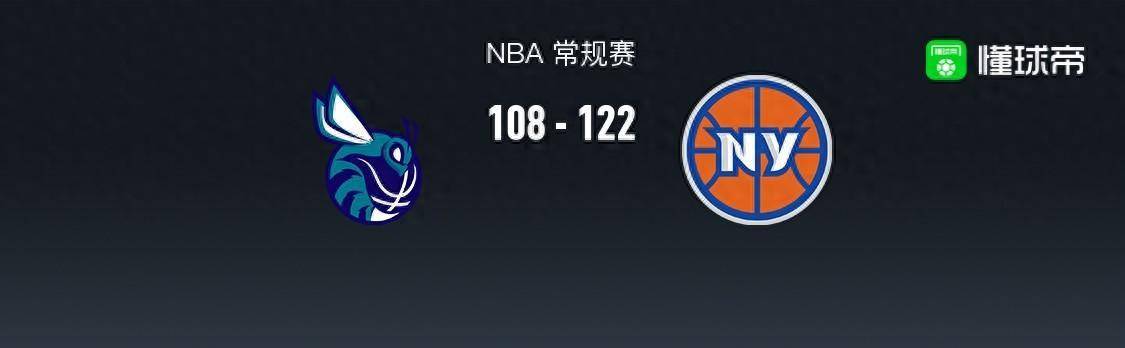 【九球体育】NBA战报：尼克斯122-108黄蜂，鲍尔空砍34分