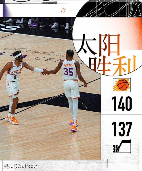 【九球体育】NBA常规赛：太阳140-137双加时力克爵士,杜兰特39+8+10,马尔卡宁38+17