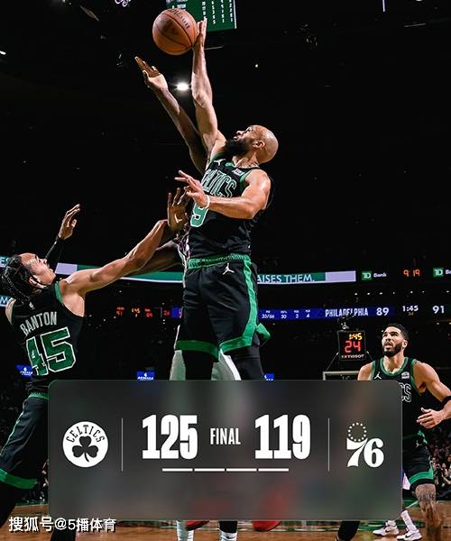 绿军险胜九球体育-NBA常规赛：绿军125-119险胜残阵76人 塔图姆遭驱逐&amp;21+7 贝弗利26+8+7