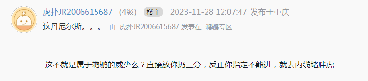 马刺负鹈鹕::鹈鹕憾负2分DD引热议：该被赶出球场 四战三分17中1不如威少