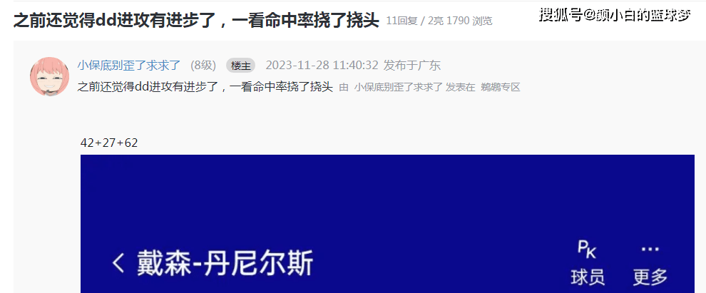 马刺负鹈鹕::鹈鹕憾负2分DD引热议：该被赶出球场 四战三分17中1不如威少