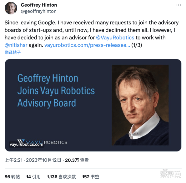 九球体育-76岁“AI教父”Hinton履新76人！加入机器人创企