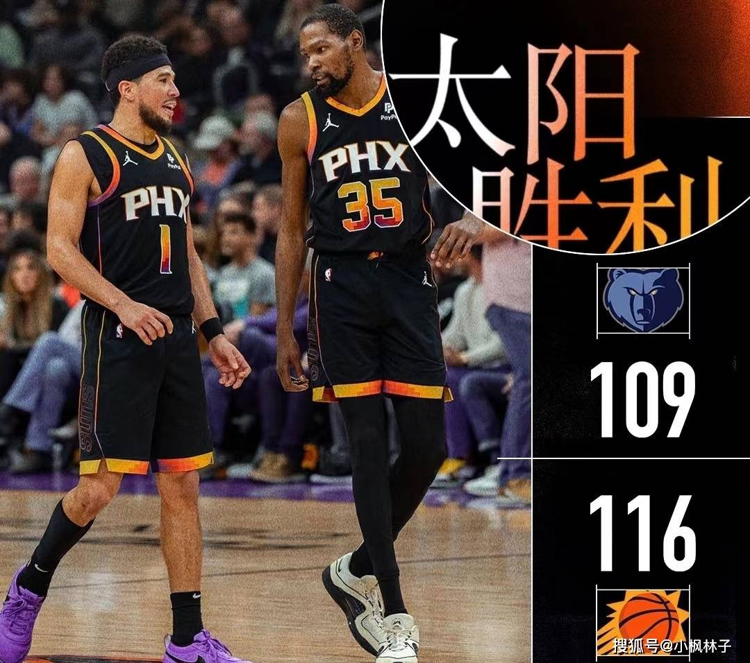 马瑟林30分康宁汉姆23+7::NBA常规赛：太阳击败灰熊结束连败 布克复出30+10+7杜兰特27分