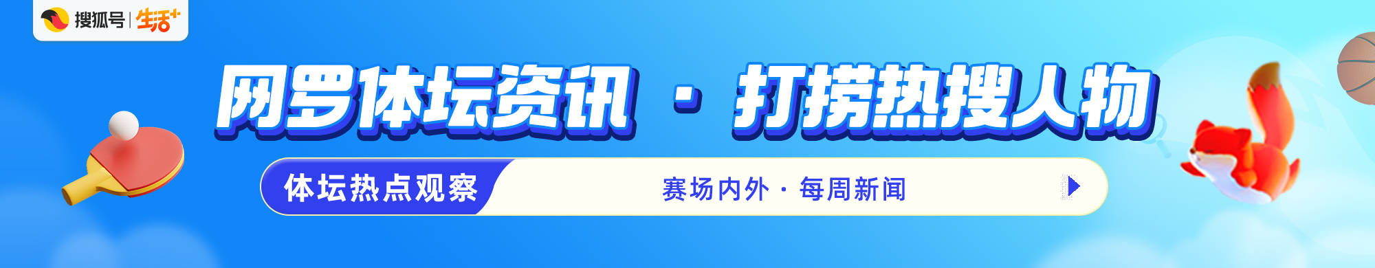 湖人::湖人NBA锦标赛夺冠湖人，曼联欧冠垫底出局，浙江队被处罚丨体坛热点观察