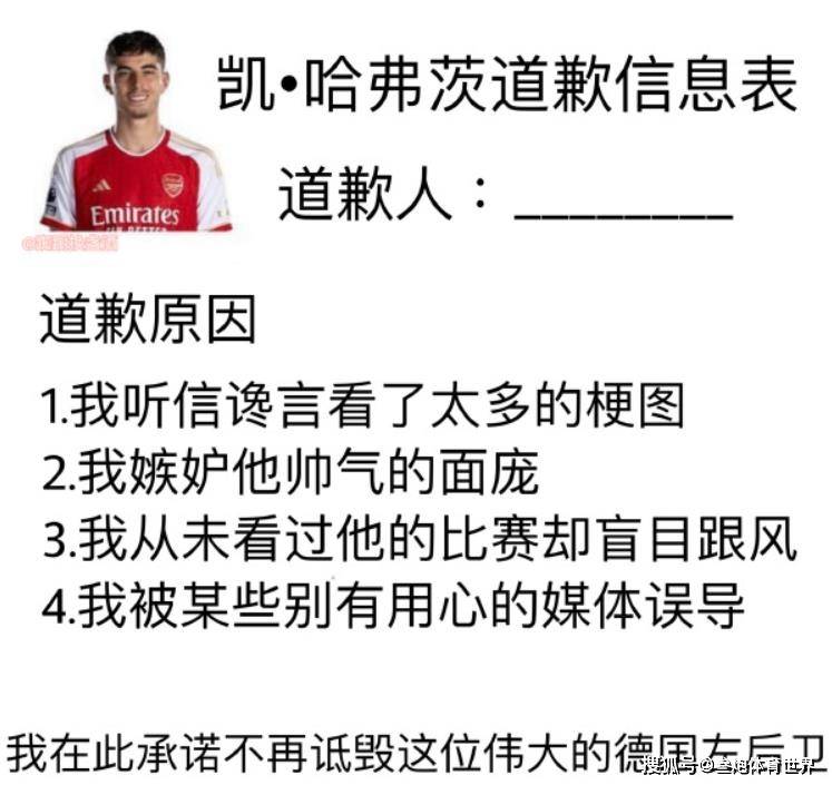 阿森纳::2-0！阿森纳拒爆冷阿森纳，诞生3大纪录，球迷给哈弗茨道歉，利物浦真难