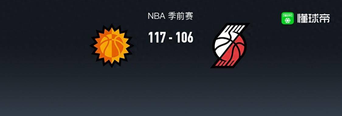 【九球体育】NBA太阳117-106开拓者，凯文-杜兰特19+3+4