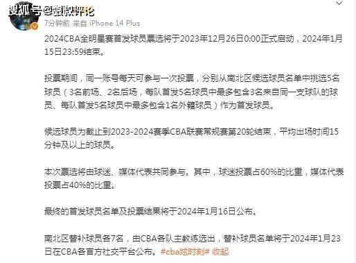 CBA::CBA全明星首发即将开启投票：阿联退役+赵睿加盟新疆 南北同时大改