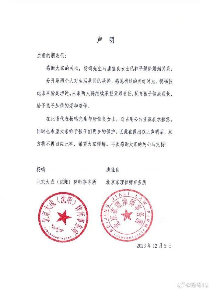 CBA::CBA冠军主教练杨鸣离婚