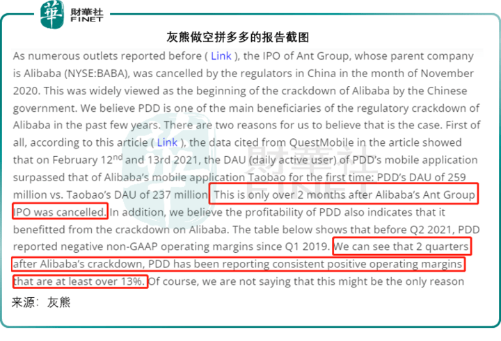 灰熊::灰熊的做空报告经不起推敲