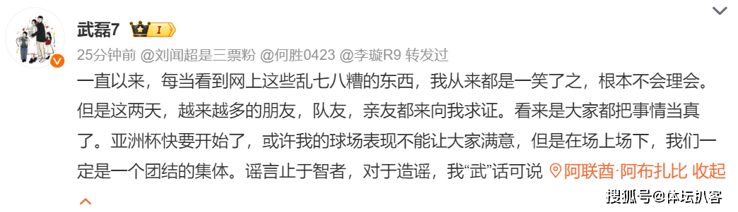 国足::扬科维奇怒了！李可多次迟到被国足开除离队国足，武磊张琳芃求情未果