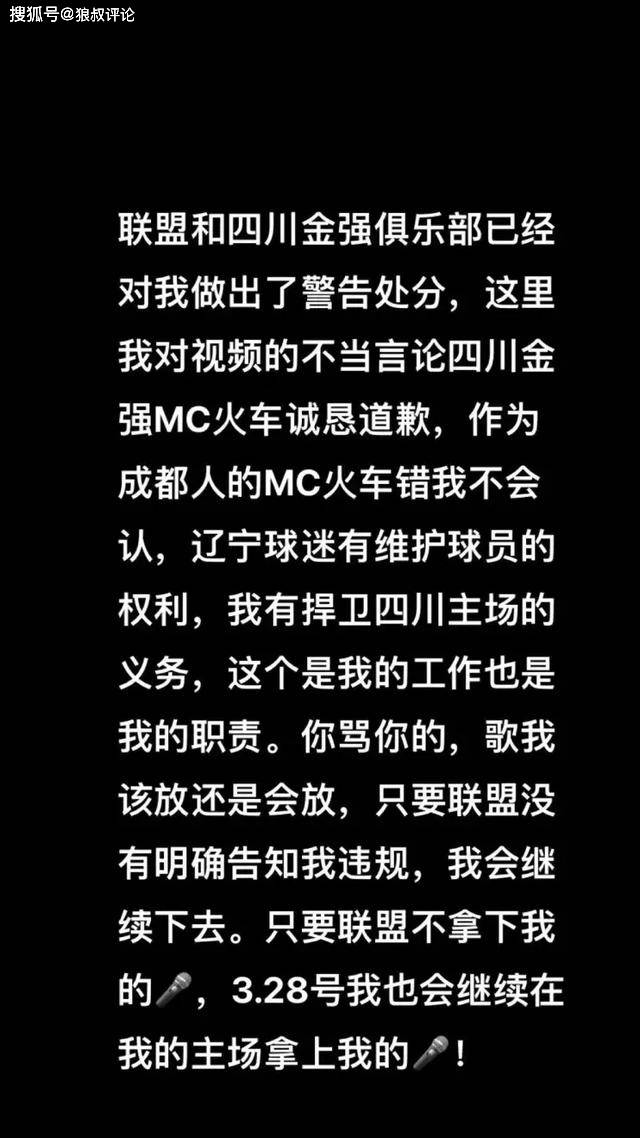 CBA::CBA警告处分CBA！四川主场MC讽刺张镇麟后续：下次主场仍会放这首歌