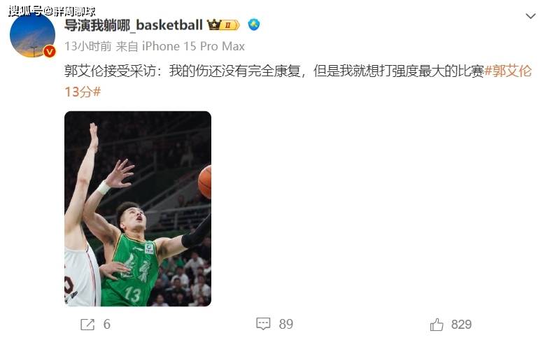 CBA::辽宁男篮先别高兴CBA，郭艾伦摊牌伤情有变，CBA卫冕又埋隐患