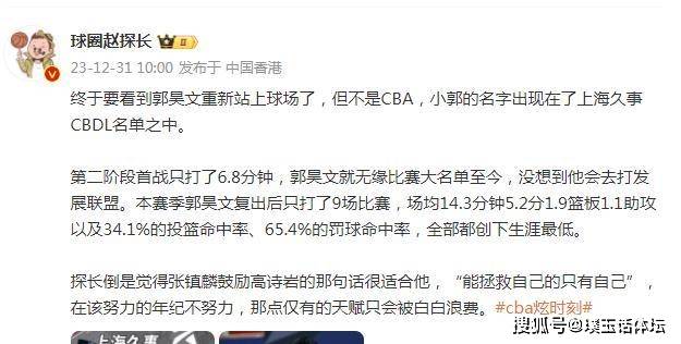 CBA::CBA最新消息！山东球星离队CBA，赵继伟送乌戈礼物，新外援驰援北京