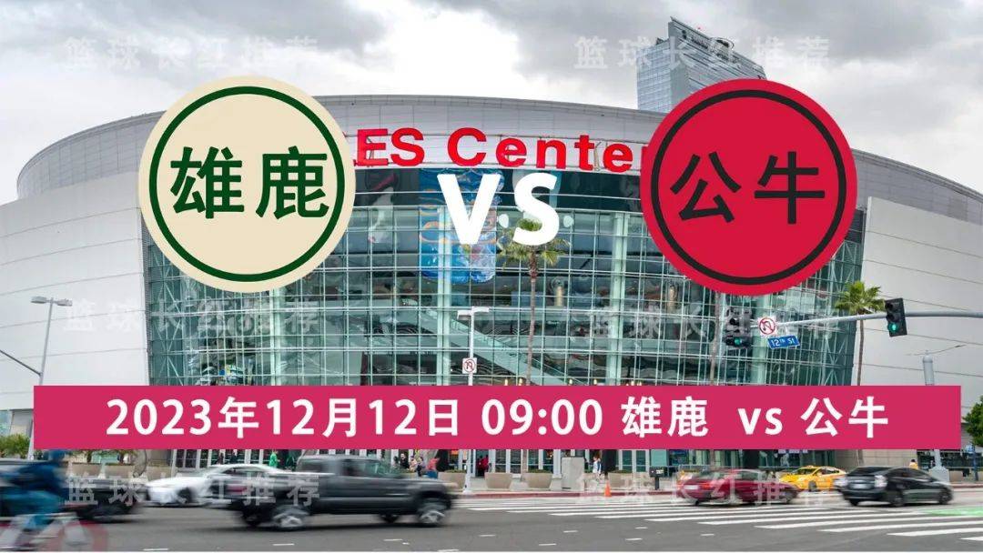 雄鹿::NBA 12月12日 雄鹿 vs 公牛