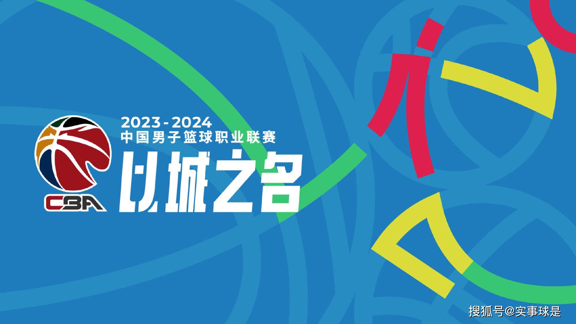 【九球体育】北京双雄对辽宁天津，广州战深圳，本周CBA重启，CCTV5直播这3场