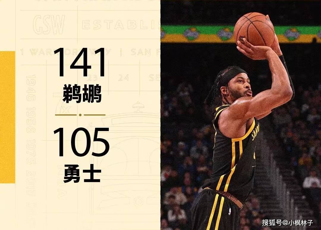 鹈鹕,勇士::NBA常规赛：鹈鹕客场大胜勇士鹈鹕,勇士，瓦兰21+9引领8人得分上双