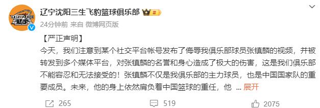 浙江男篮::CBA最新消息！张镇麟遭网曝浙江男篮，朱芳雨谈引援，郑祺龙加盟浙江男篮