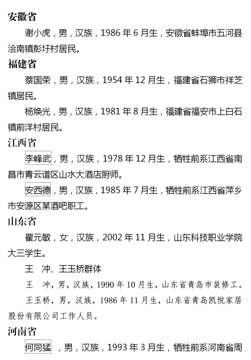 勇士::贵州教师张文军勇士，勇士！