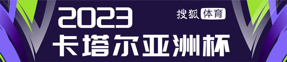 【九球体育】反差！国足队员坦承对手进步巨大 主教练还在煲鸡汤