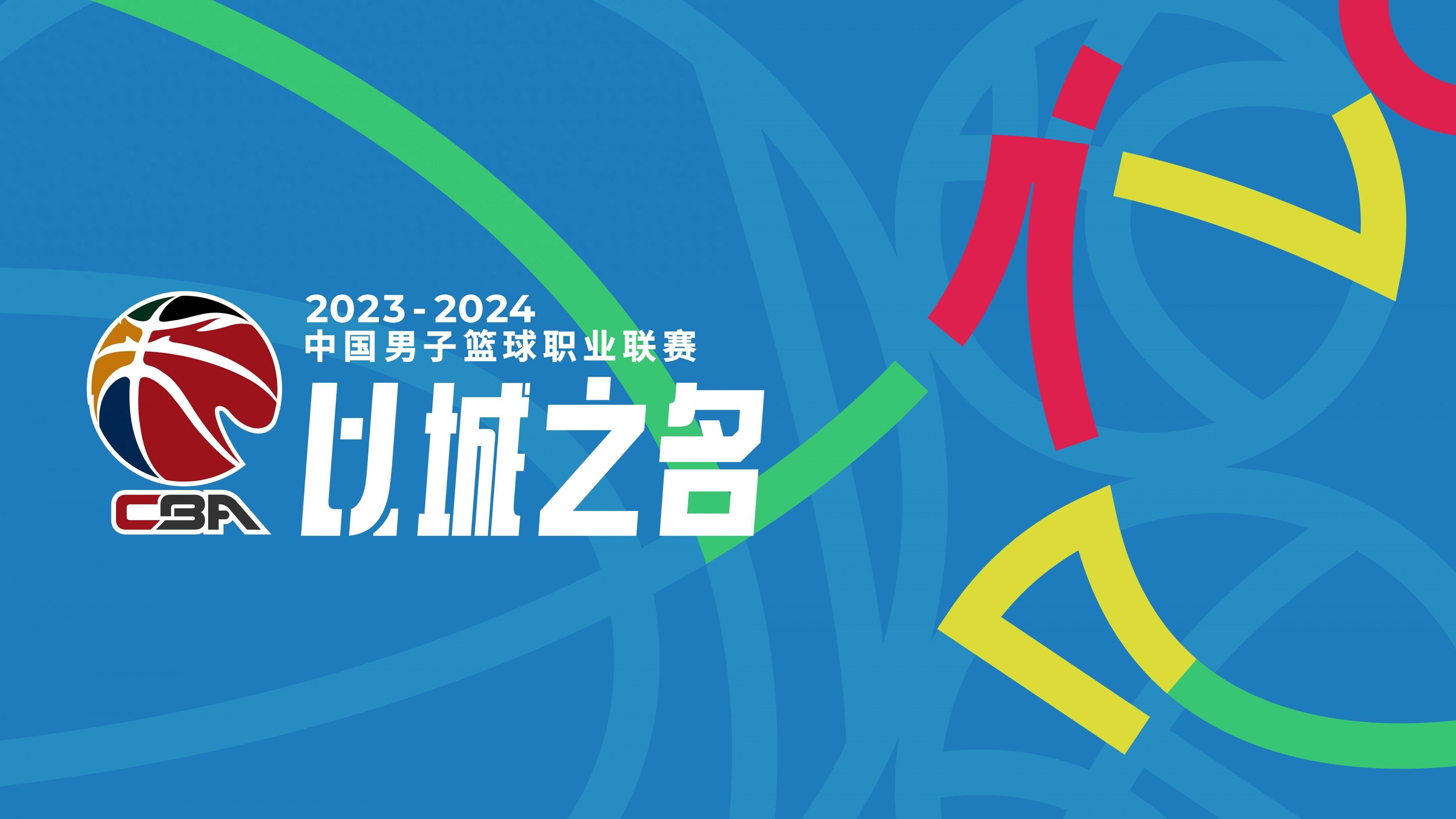 【九球体育】CBA综述：广东输青岛 新疆负深圳遭连败 辽宁逆转山西 北京5连败