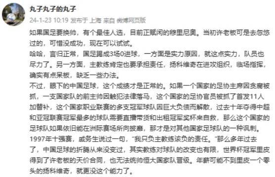 国足::记者：国足换帅的最佳人选是穆里尼奥国足，现在可以试试