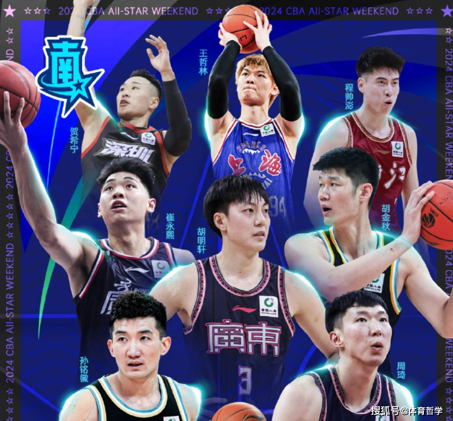 CBA::2024年CBA全明星阵容出炉：徐杰和王哲林入选CBA，郭艾伦无缘