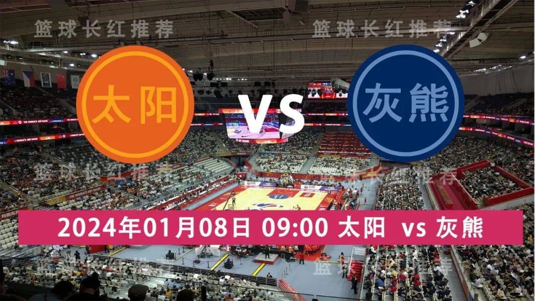 灰熊::NBA 01月08日 太阳 vs 灰熊