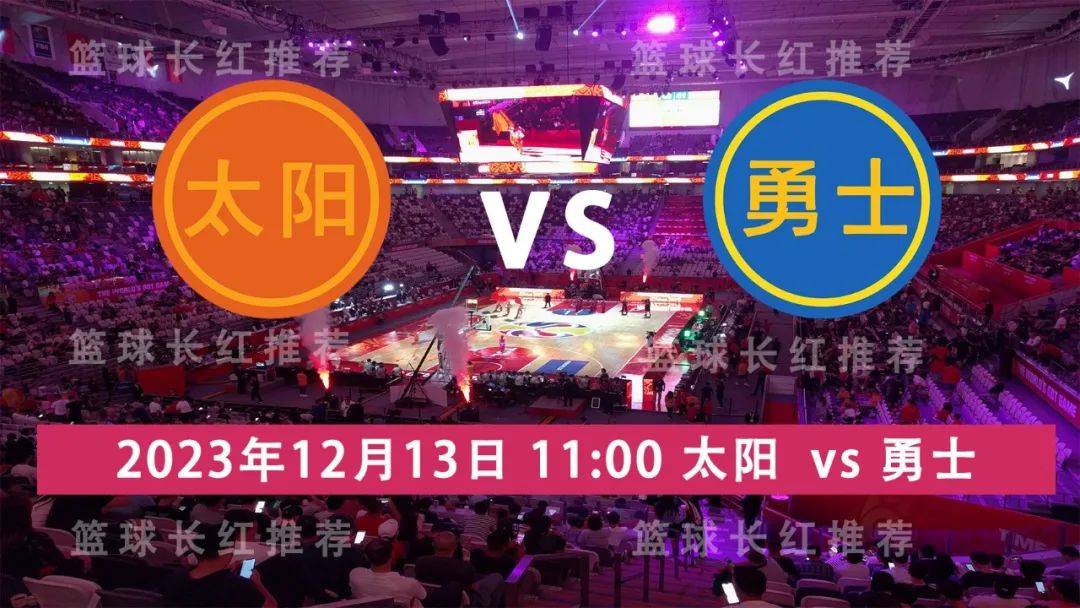 湖人vs勇士::NBA 12月13日 太阳 vs 勇士