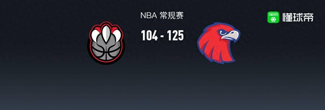 老鹰vs猛龙::NBA战报：老鹰125-104大胜猛龙老鹰vs猛龙，特雷-杨38+5+11