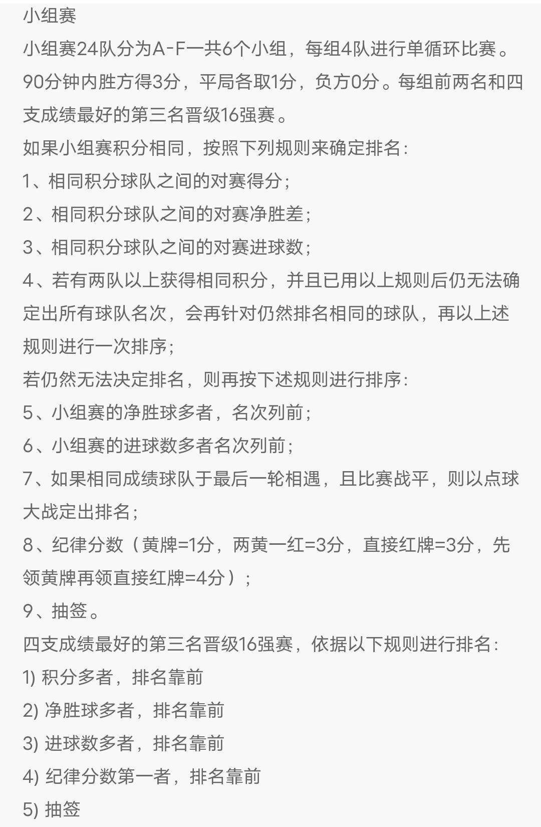 国足::国足出线形势分析：国足拿下卡塔尔直接出线国足！输球仍有机会