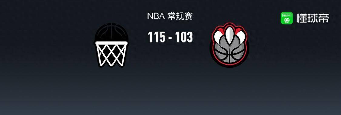 【九球体育】168NBA：篮网115-103猛龙，丁威迪23+9+8